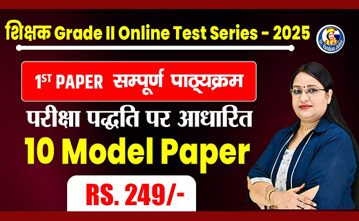 Teacher Grade II (1st Paper) Complete Syllabus | 10 Model Papers
